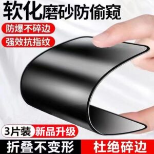 Softened frosted ceramic Anti-peep Tempered Film For Apple iPhone, Xiaomi, Huawei, Vivo, Honor ect.  50 pieces for Gh.c680